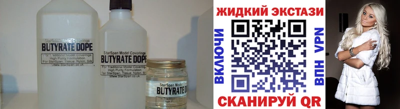 Бутират бутик  Рассказово 
