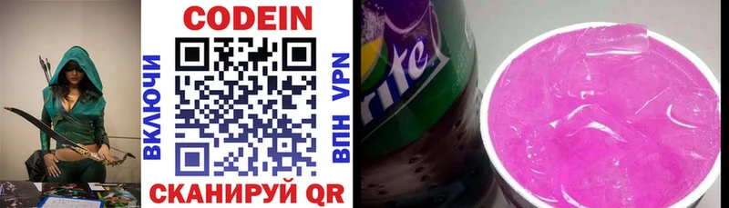 Кодеин напиток Lean (лин)  Рассказово 